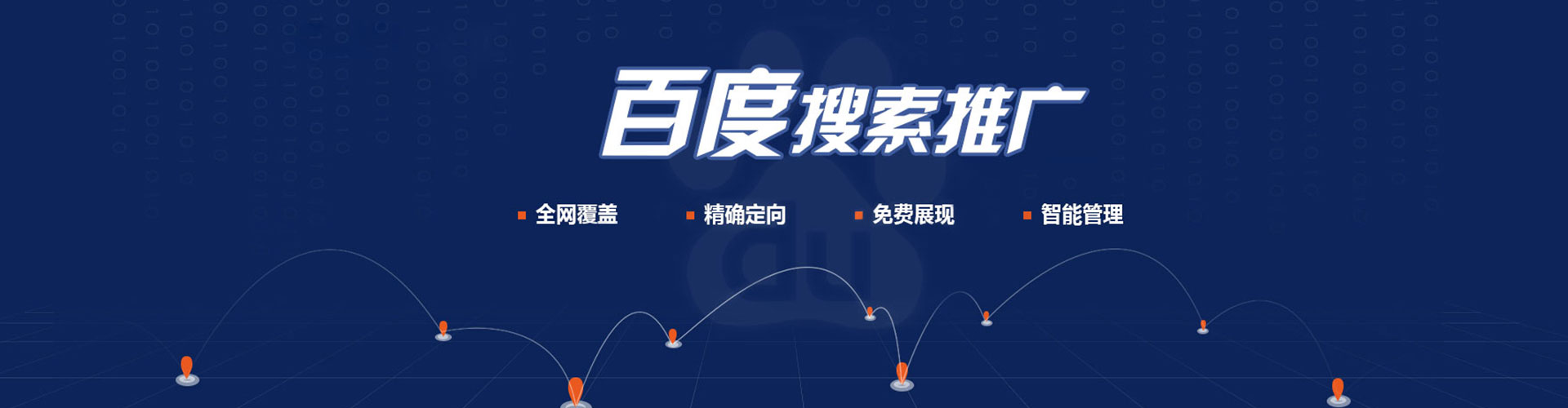 梧州百度广告竞价
