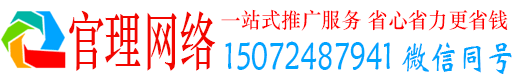 梧州官理信息流运营